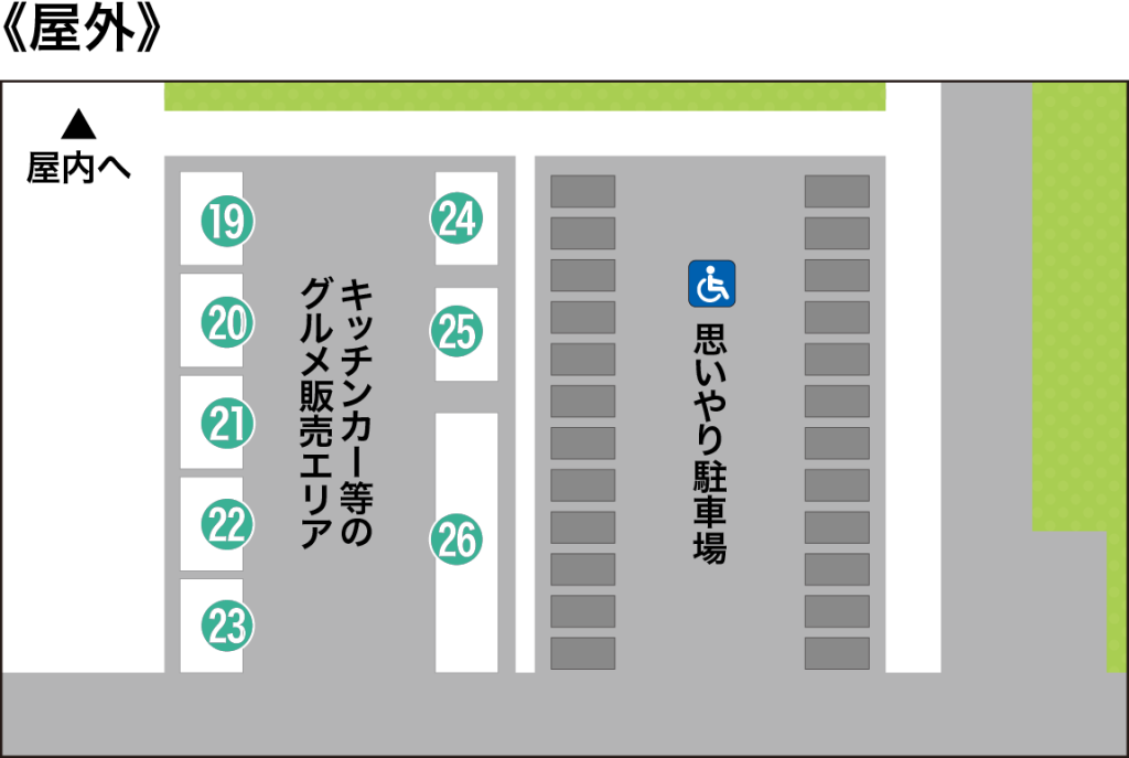 11月4日 月・祝 開催