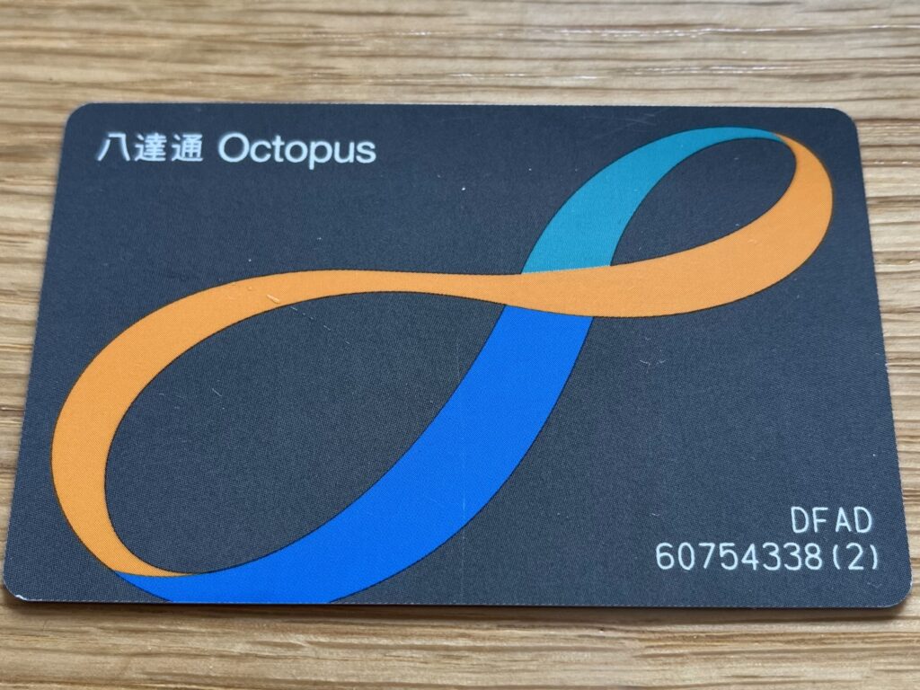 中国香港交通系ICカード3種類