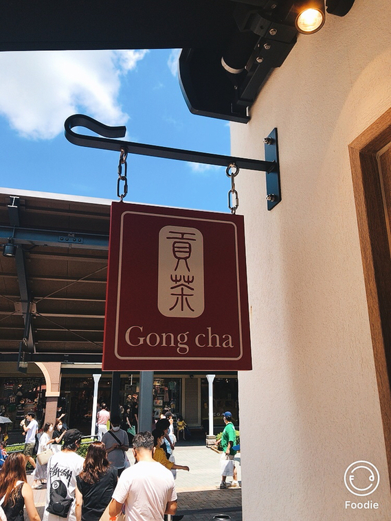 ゴンチャ 御殿場プレミアム・アウトレット店 御殿場 タピオカ- Retty