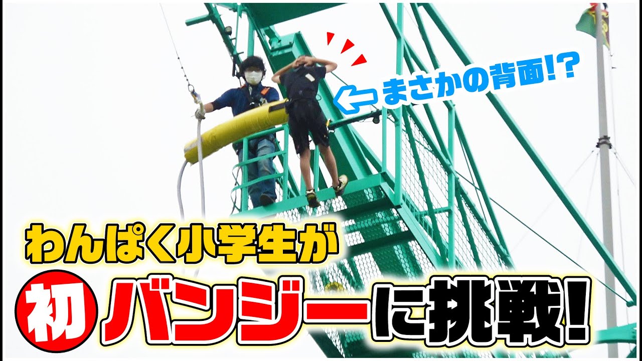 マザー牧場 Mother Farmofficial-酉年生まれの方大集合！年男・年女の方限定♪ お得にバンジージャンプが楽しめる『とり年