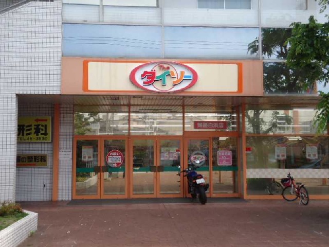 白浜の宮駅前店兵庫県姫路市の24時間使えるジムならチョコザップ