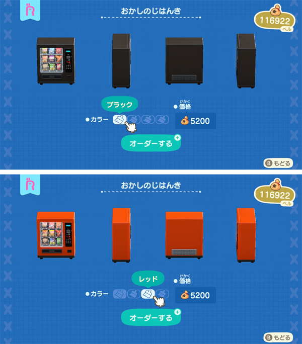 あつ森 2025年版 かべかけのでんこうけいじばんの入手方法とリメイク あつまれどうぶつの森-