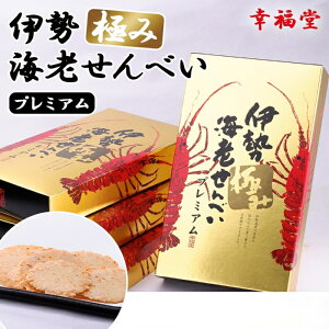 伊勢のスイーツ公益社団法人 伊勢市観光協会