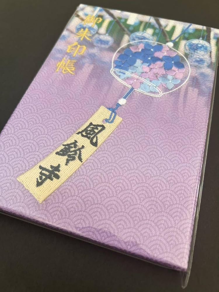 正寿院 風鈴寺 shojuin on