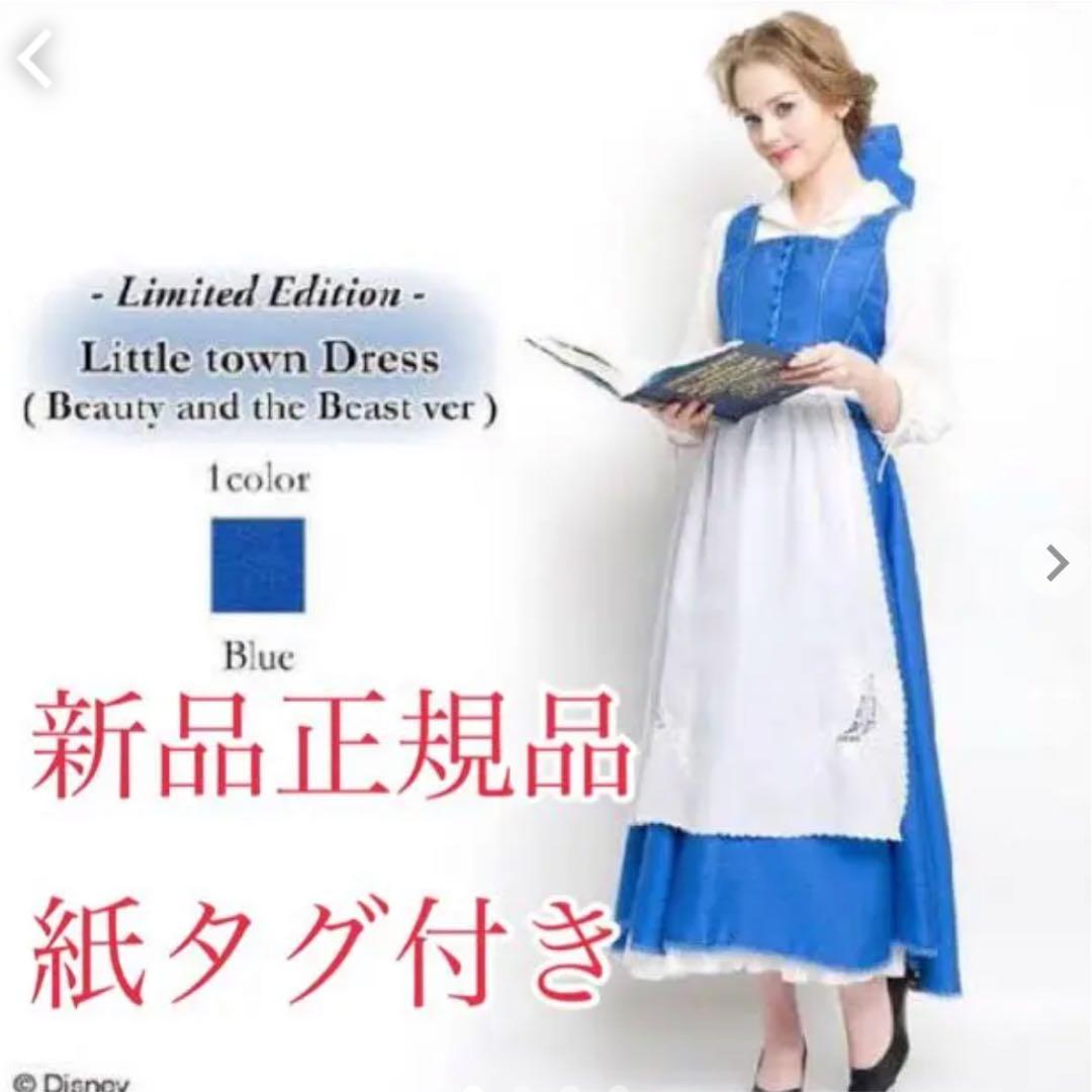 美女と野獣 町ベル 美女と野獣 ベル