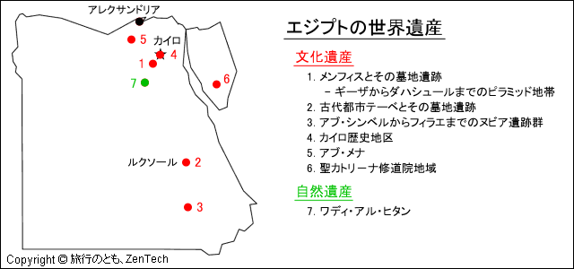 ギザだけじゃない！ダハシュールの屈折ピラミッドとサッカラの階段ピラミッド エジプト– VOYAGE