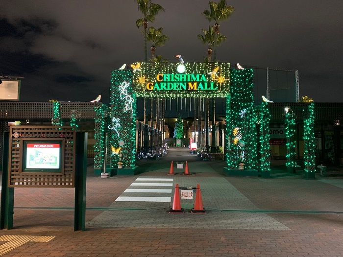 千島公園みどりの都市・大阪 ONLINE