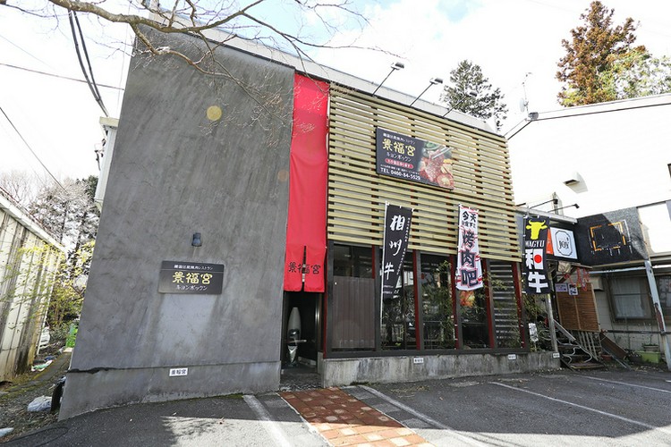 景福宮 仙石原 箱根