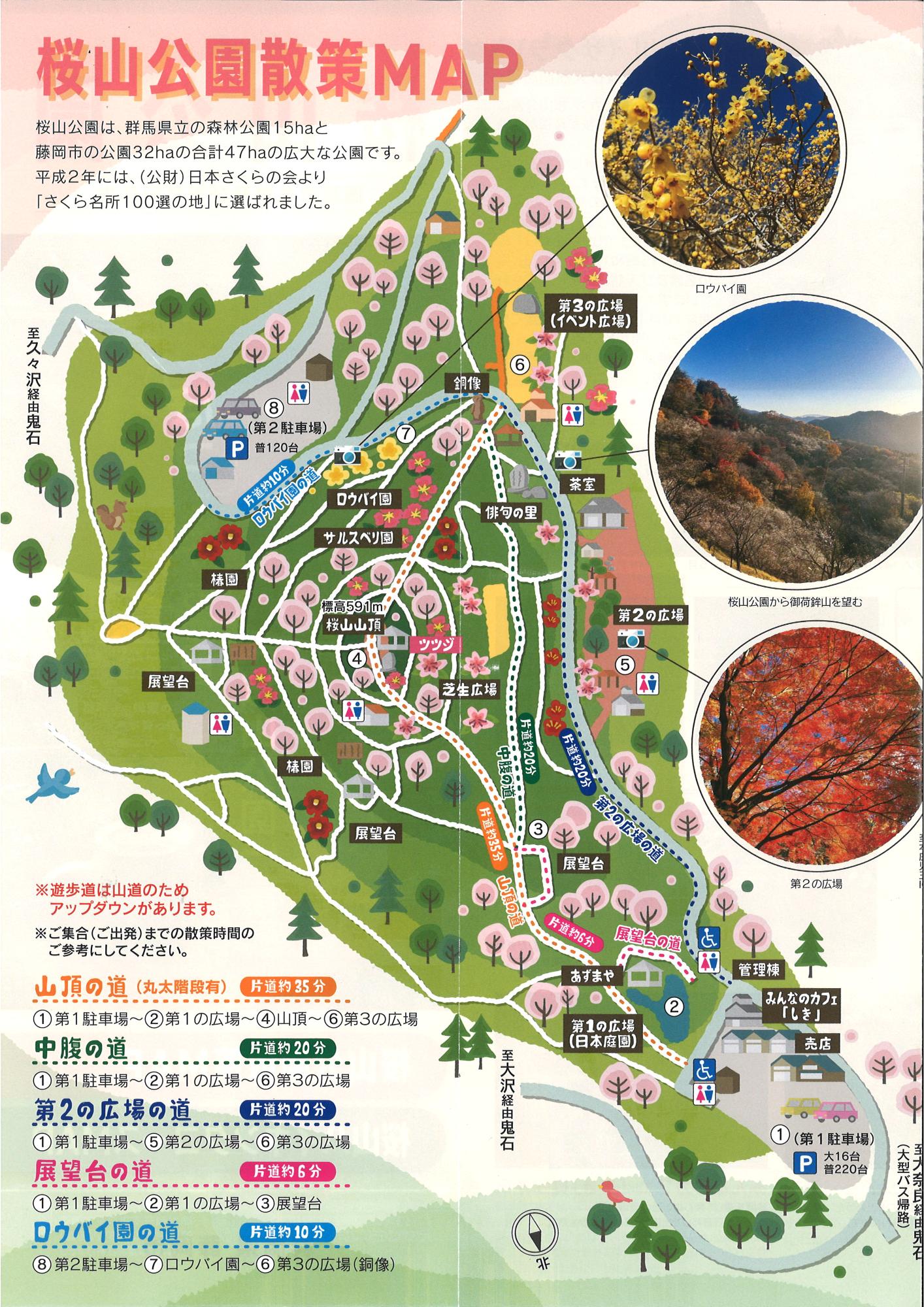 ジブリパークの後はぜひ、湯谷温泉 鳳来寺山 桜が絶景の桜淵公園へ - 子供と接するのが苦手な父親の記録