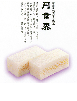 お中元 ギフト 銘菓