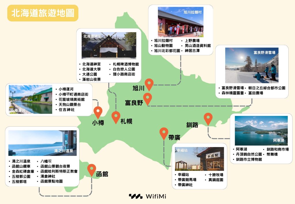 東北推薦行程新日本心體驗- 日本觀光・旅遊資訊