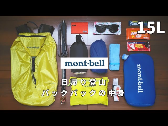 たくさんのストラップはどう使う？ バックパックの各部位の名称と使い方を覚えよう！ -