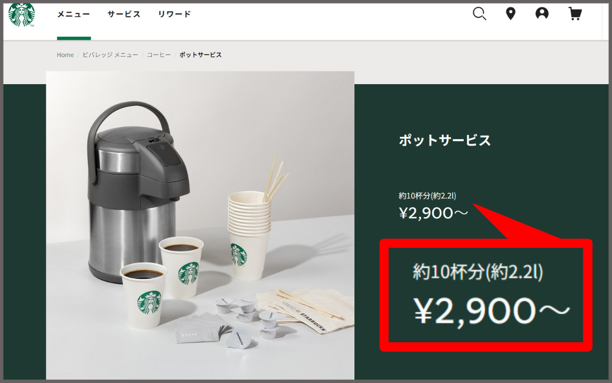 超便利！ スタバ コーヒートラベラー が“お得でおいしくて使える”を実感シティリビングWeb