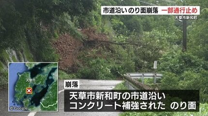 今の上天草松島町合津は、水はさっきより引きました！ ただ、2号橋と3号橋の間の道路で土砂崩れがおきているので、通行止めとなっています。まだまだ油断はせず行動をしてください。熊本大雨上天草松島床下浸水
