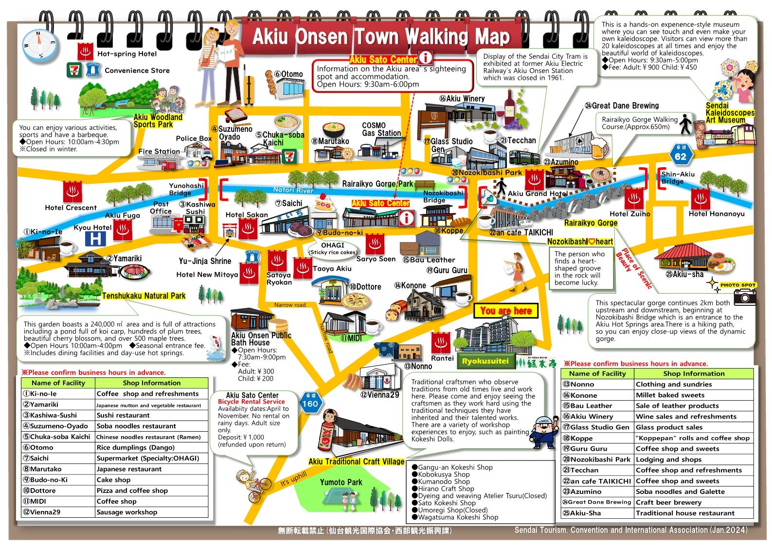 秋保温泉の日帰りモデルコース！車なしで観光を満喫 - GOGO MIYAGI