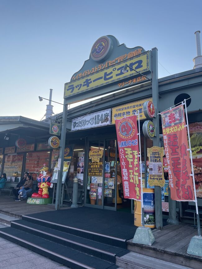 函館を車なしで観光！1泊2日のモデルコースとおすすめホテル5選びゅうトラベル JR東日本