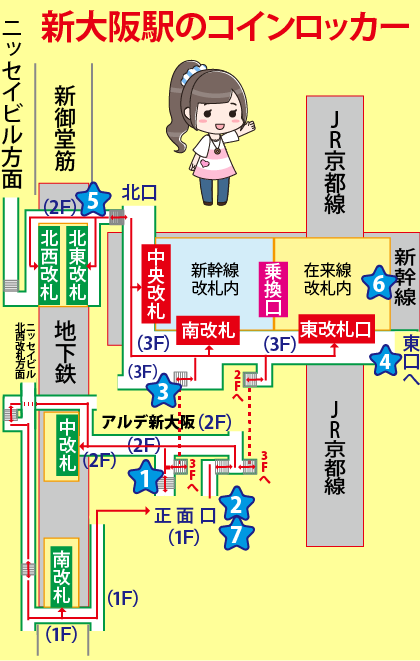東京駅の空きコインロッカー予約予約から配送までスマホで