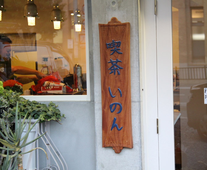 Café Next-door カフェ ネクストドアFluer Thanks