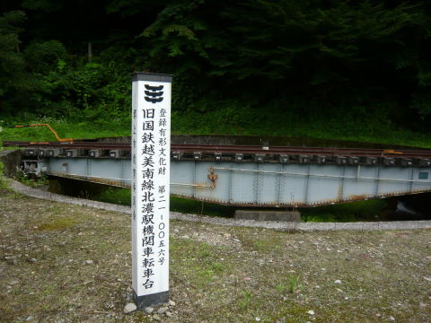 ☆ ８０・８１年夏の特急「北海」の時刻 :