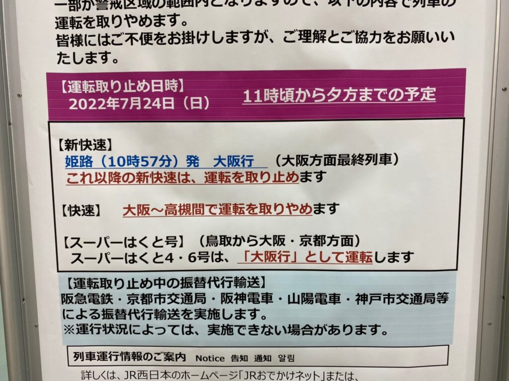 昔の新快速は「新大阪駅」通過！？「スカ色」塗装の電車だったことも 今では考えられないエリート列車の姿神戸新聞NEXT連載・特集話題