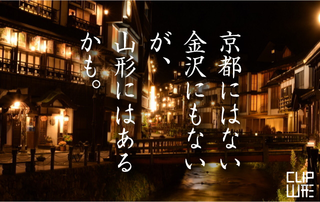 エキチカ温泉・くろしお - 『お風呂が深まる絆』