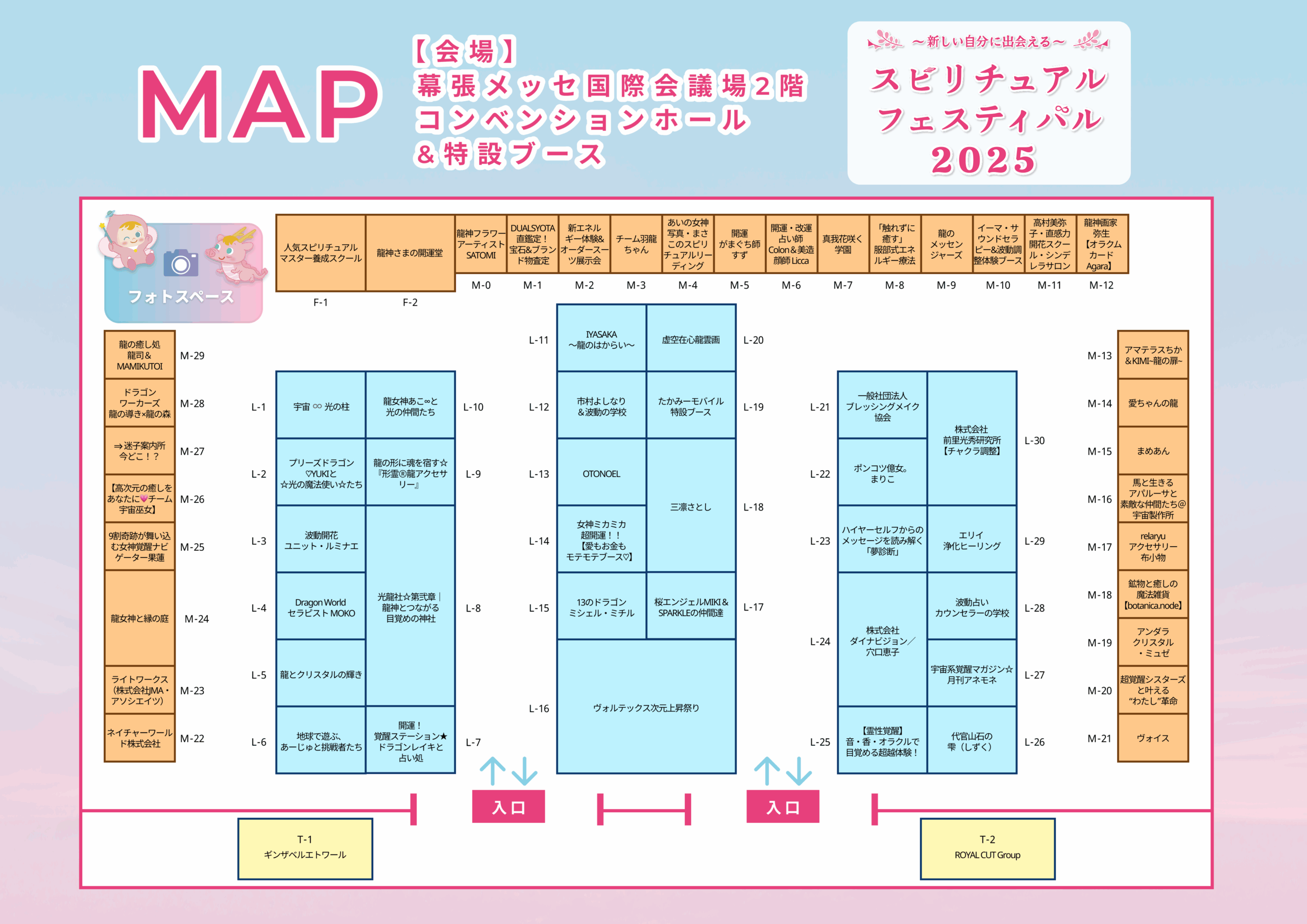 公式ホームページに、当日の会場MAPが掲載されました。 是非ご覧ください！http:www.makuhari-dokidoki.com pdf