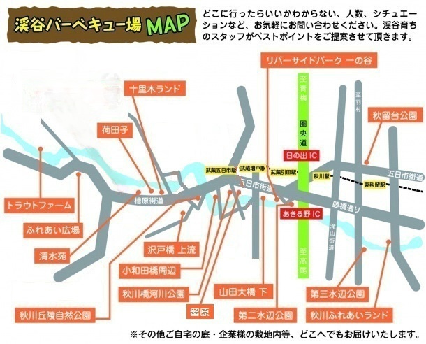 都心から1時間！アクセス抜群の秋川渓谷で川遊び♪実際に持って行って良かったものをご紹介！＠BAILA
