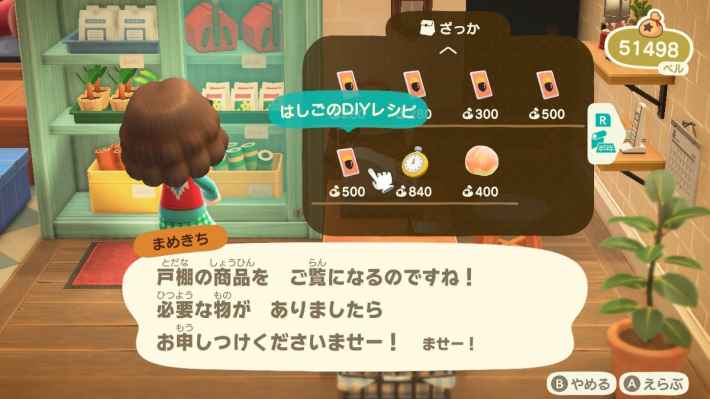 あつ森 part23：自然区に自然豊かな遺跡を作る - NABE