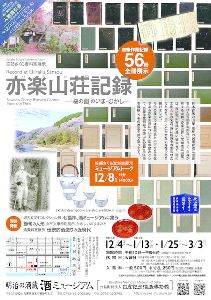 香櫨園駅周辺のイベント - 駅探