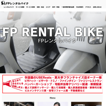 レンタル3輪バイク 2時間⇒2,500～YAMAHAトリシティ125 東京都大田区羽田☆TRIX☆TRIXHANEDA穴守稲荷のその他の無料広告・無料掲載の掲示板ジモティ