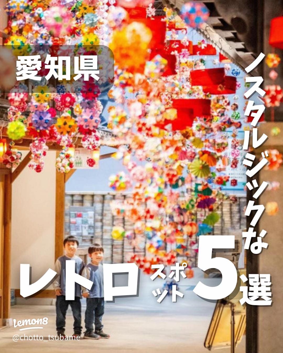 東海 インスタ映えスポット34選！アートやカフェがオシャレすぎ♪＜2023＞ じゃらんニュース