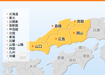 中國地區推薦的駕駛課程– 山陰山陽觀光資訊網站