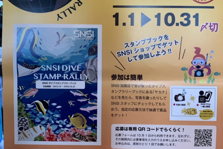 佐賀県玄海町「玄海町ARスタンプラリー2025」で、すべてのスポットを巡ると「オリジナルキラキラステッカー」がもらえる。2025年8月31日 日 〜。NerdBRAIN-ナードブレイン