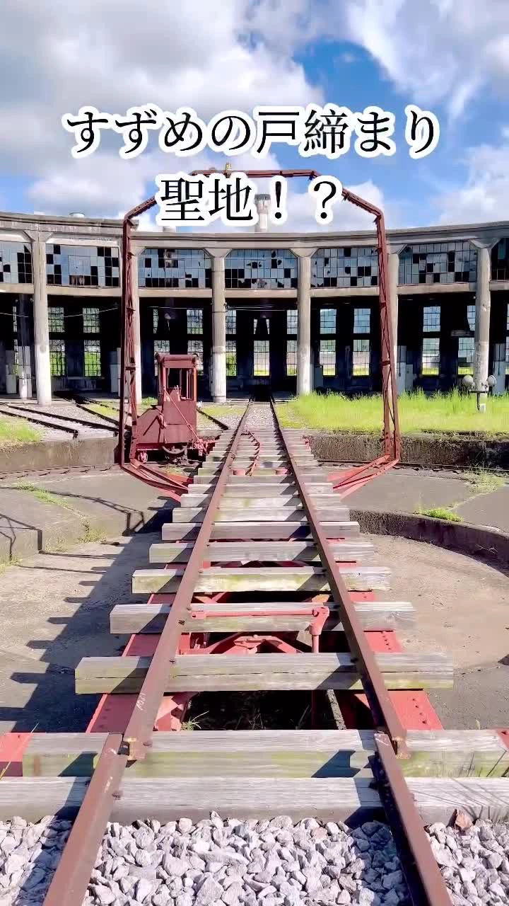 すずめの戸締り」の聖地巡礼！モデルの場所・ロケ地を巡る