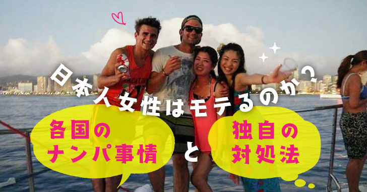 日本はパスポート保有率わずか17.5% 「若者の海外旅行離れ」3つの理由とは 女子SPA！-