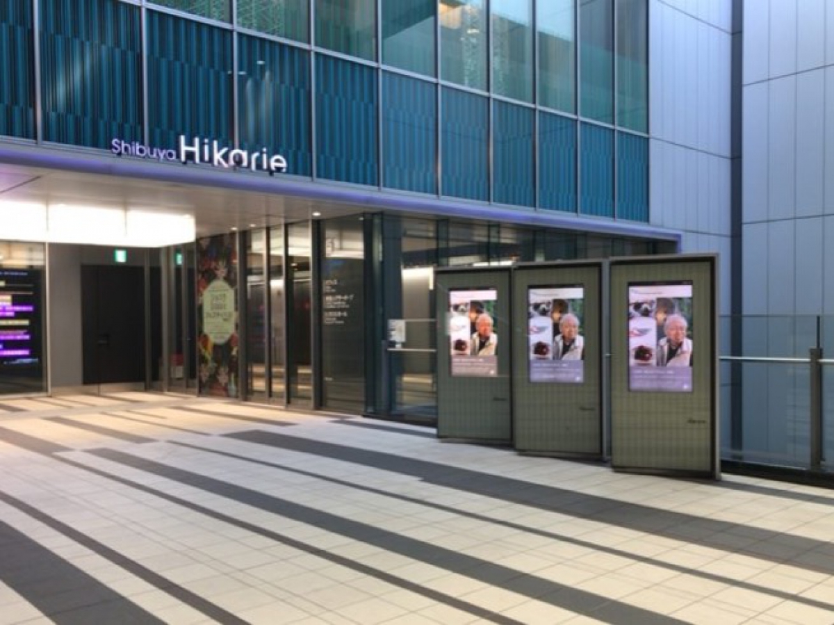 渋谷ヒカリエの夜景 東京都渋谷区