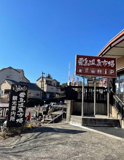 2025年 霧島温泉市場 - 出発前に知っておくべきことすべて