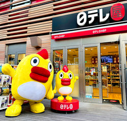 024： 日本テレビタワー ロイヤルパーク汐留タワー 日テレグルメディ