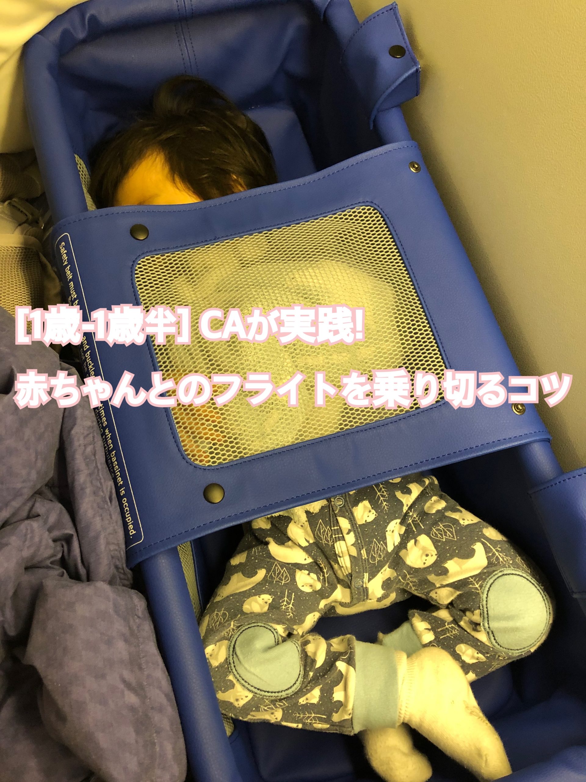 旅のプロ集団直伝 長時間フライトの快適な過ごし方をご紹介