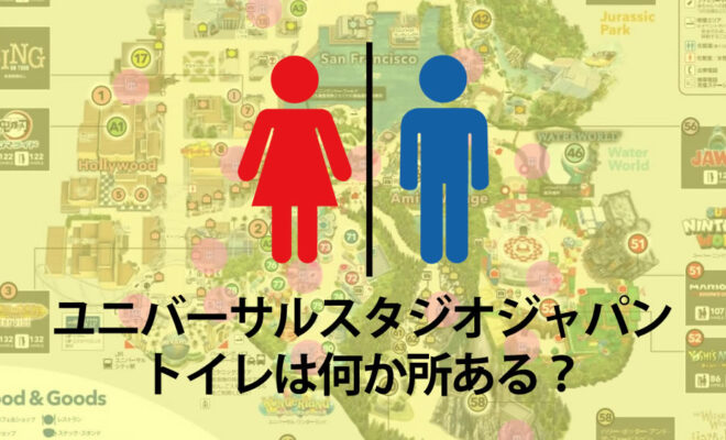 USJハリーポッター妊娠中や赤ちゃん連れでも楽しめる？ベビーカー置き場やトイレの場所についてもまゆの好きなことログ