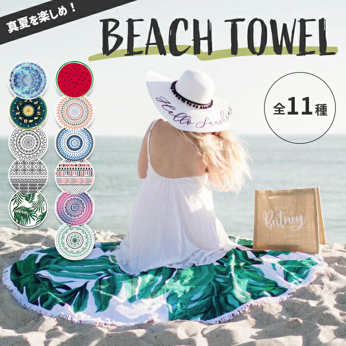 一枚あると便利＆オシャレ！ラウンドタオルが今注目！キャンプ・アウトドア情報メディアhinata