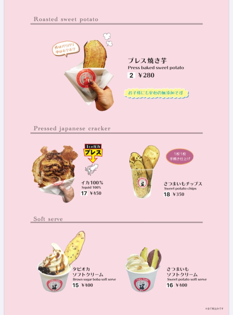 小江戸・川越 時の鐘で名物「鐘つきたこせん」を食べ歩き！元祖たこせんの「かのん」