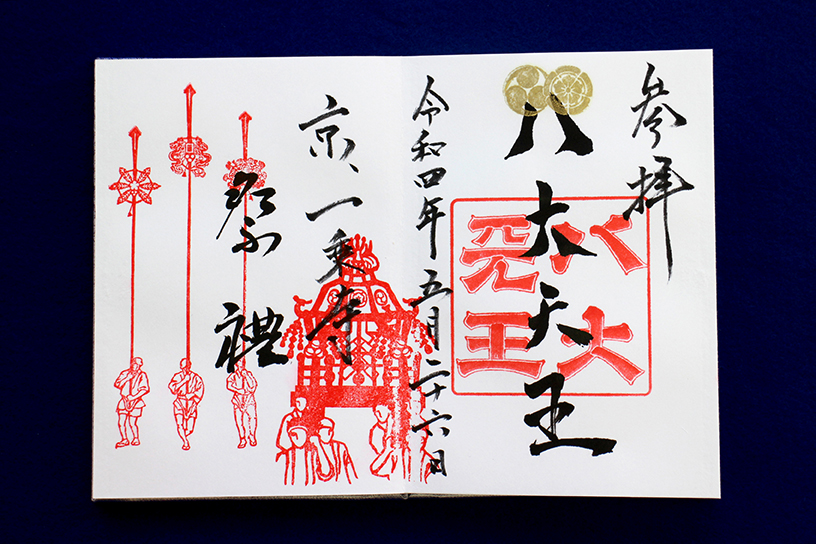 8月の御朱印お知らせ郵送対応お申込み 写経見本付き も本日より受付致します。 上段はお盆限定御朱印