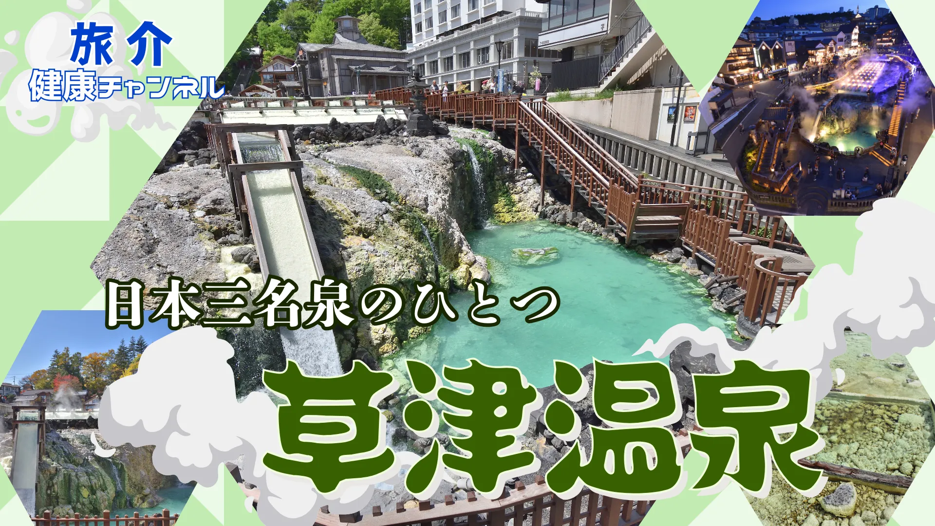 日本三名泉・有馬温泉の見どころ総まとめ！おすすめの旅館から日帰り温泉、観光スポットまでTABI CHANNEL