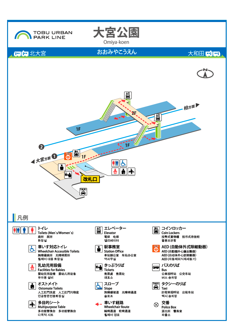 大宮公園駅 東武アーバンパークライン 柏・春日部方面