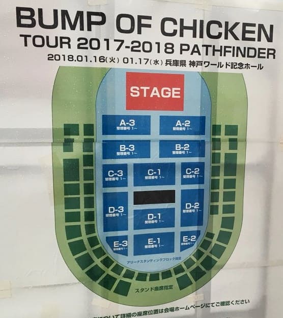 神戸ワールド記念ホール座席表 Fantasy on Ice