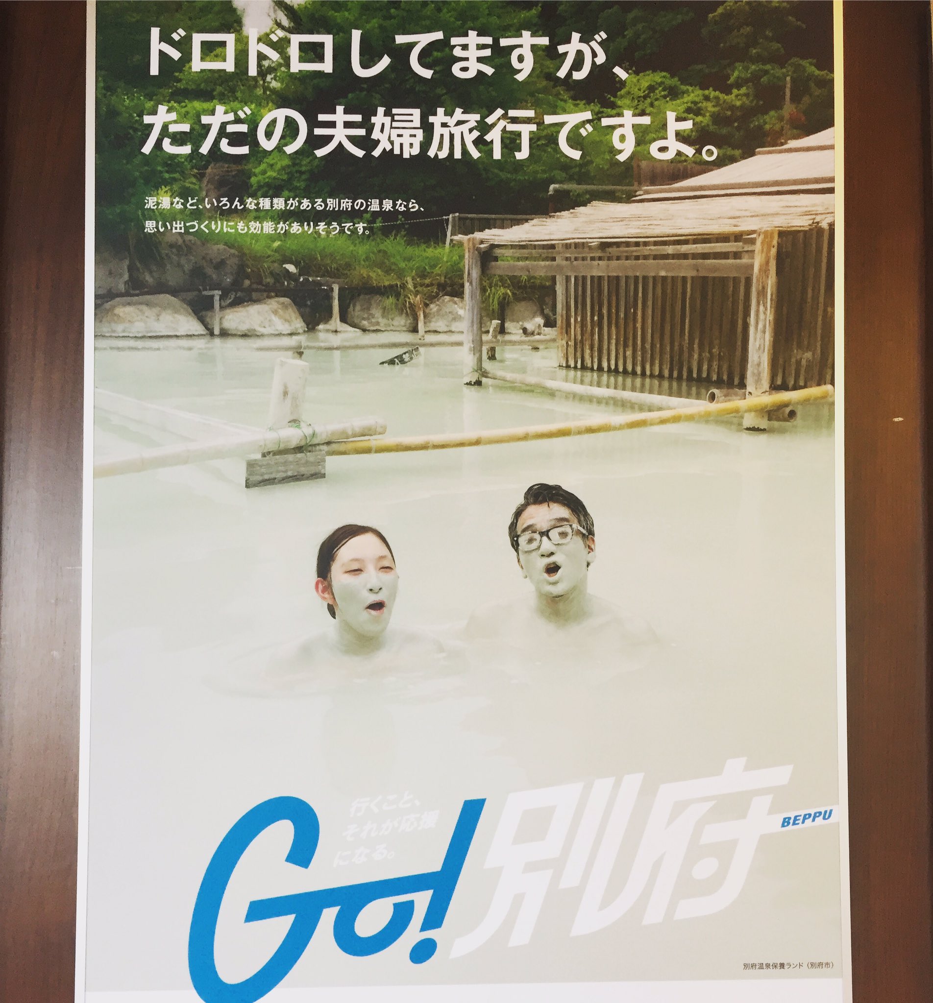 温泉むすめプロジェクト 公式 on