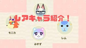 あつ森 人気住民ランキングVer.2.0最新版 あつまれどうぶつの森-