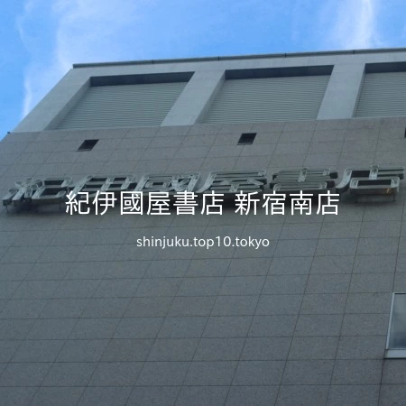 タカシマヤ タイムズスクエア アクセス・営業時間・料金情報 - じゃらんnet