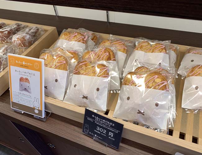 川越のミッフィー蔵のきっちん訪問記